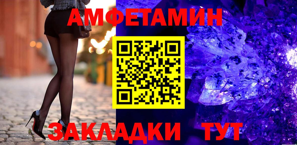 Амфетамин Premium Балабаново