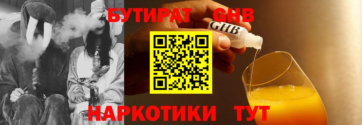 Бутират оксана  Вход с VPN  Балабаново 