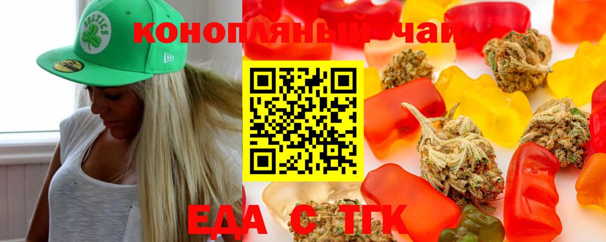 Балабаново  Печенье с ТГК марихуана  Вход с VPN 