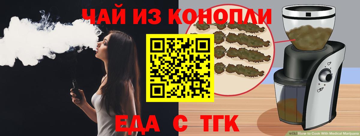 Балабаново  Печенье с ТГК конопля  Вход с VPN 