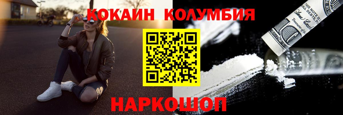 где купить наркоту  Вход с VPN  Балабаново  Кокаин 99% 