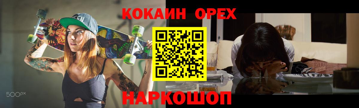 COCAIN FishScale  Вход с VPN  Балабаново  КОКАИН Колумбийский 