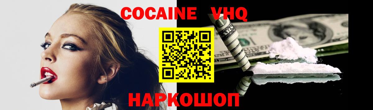 Cocaine 97% Балабаново