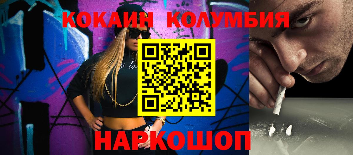 КОКАИН 98% Балабаново