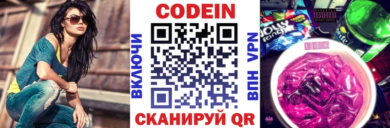 Кодеин Purple Drank нарко площадка официальный сайт Балабаново