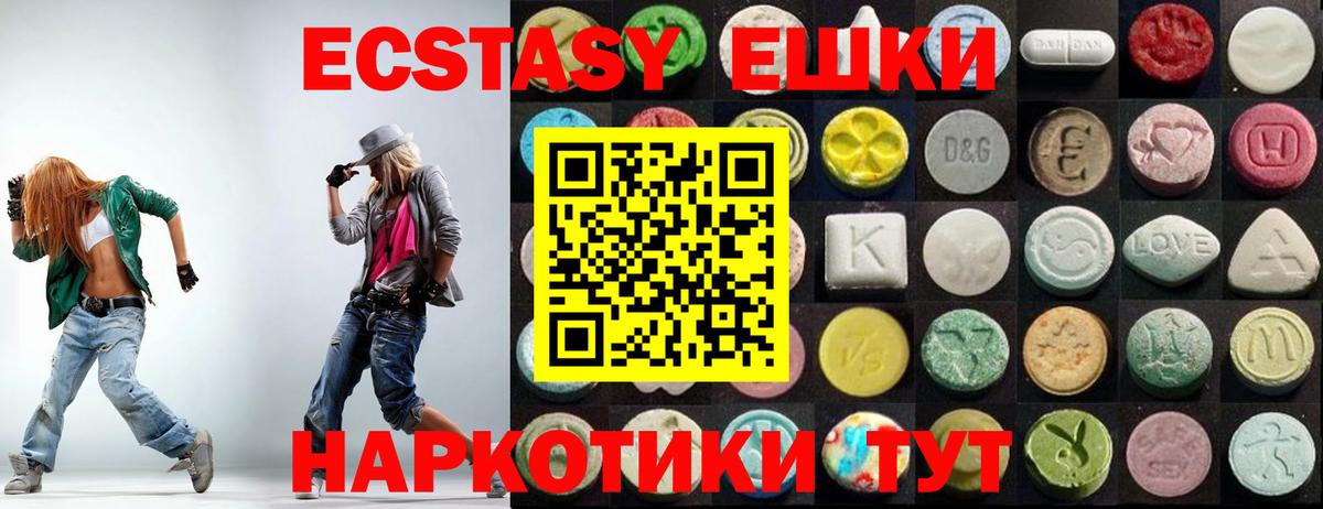 Балабаново  ЭКСТАЗИ диски  ЭКСТАЗИ 250 мг  Экстази  Вход с VPN 