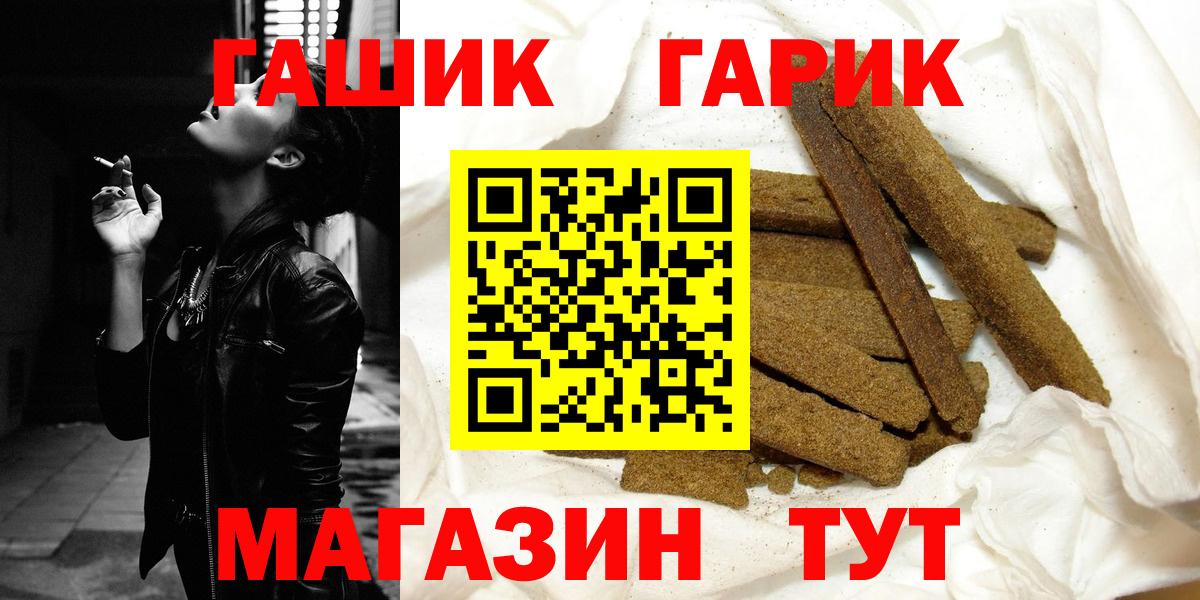 ГАШИШ хэш  закладки  Балабаново  Гашиш индика сатива  Вход с VPN 