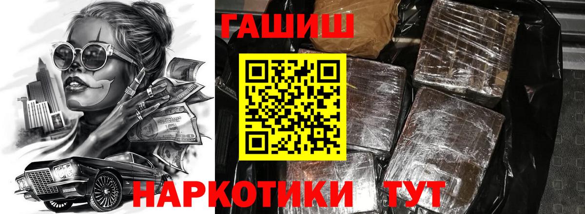 ГАШИШ индика сатива  Вход с VPN  Балабаново  Гашиш индика сатива 