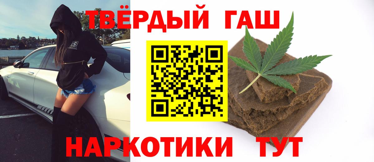 ГАШИШ убойный Балабаново