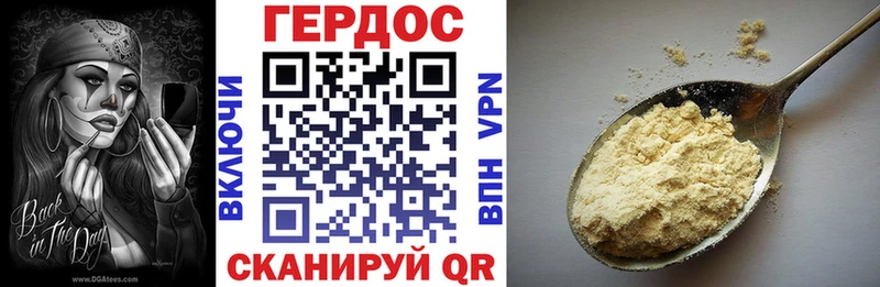 магазин Балабаново ГЕРОИН герыч