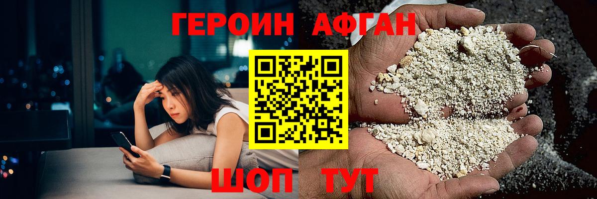Балабаново  ГЕРОИН VHQ  Вход с VPN 