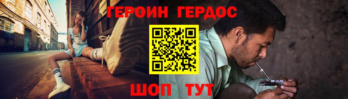 ГЕРОИН белый Балабаново