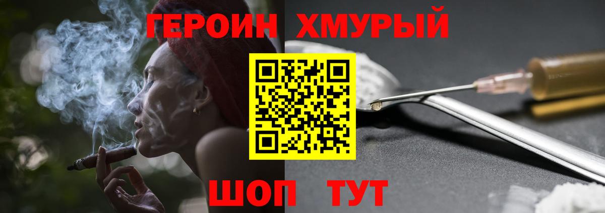 Героин гречка  Вход с VPN  ГЕРОИН  Балабаново 