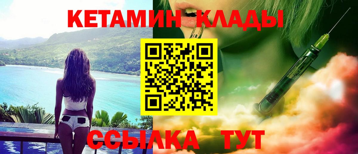 Балабаново  КЕТАМИН ketamine  Вход с VPN 
