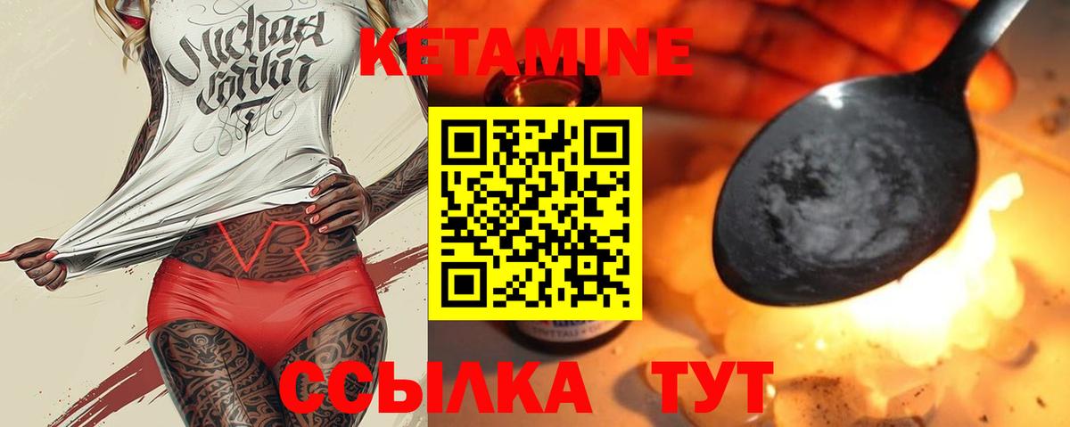 Кетамин ketamine Балабаново