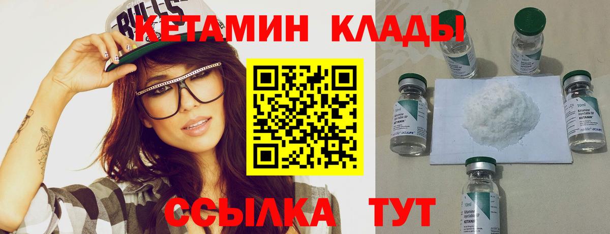 КЕТАМИН VHQ  КЕТАМИН ketamine  Вход с VPN  Балабаново 