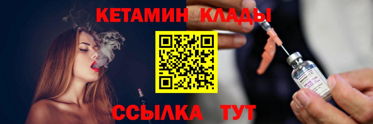 Кетамин VHQ Балабаново