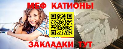 мефедрон VHQ Абакан