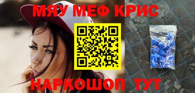мефедрон VHQ Абакан