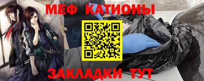 мефедрон VHQ Абакан