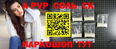 ALPHA-PVP Будённовск