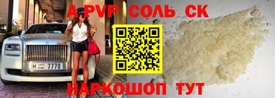 ALPHA-PVP Будённовск