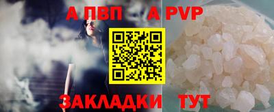 ALPHA-PVP Будённовск