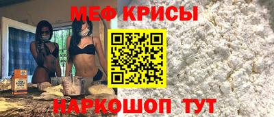 мефедрон VHQ Абакан