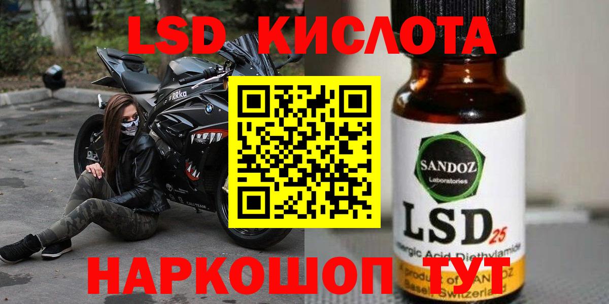 LSD-25 экстази кислота  Вход с VPN  LSD-25 экстази  Лсд 25 экстази кислота  Балабаново 