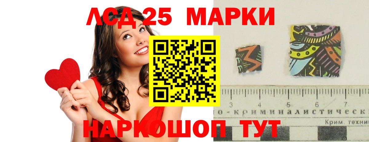 ЛСД экстази кислота  Вход с VPN  Балабаново  LSD-25 экстази ecstasy 