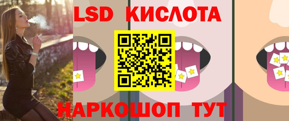 ЛСД экстази кислота Балабаново