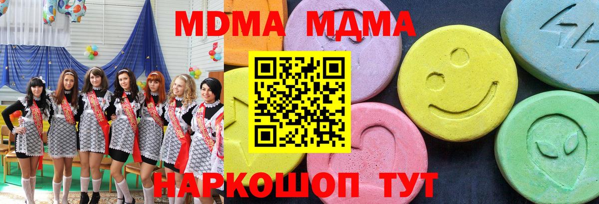 Балабаново  МДМА crystal  Вход с VPN  МДМА  МДМА Molly 