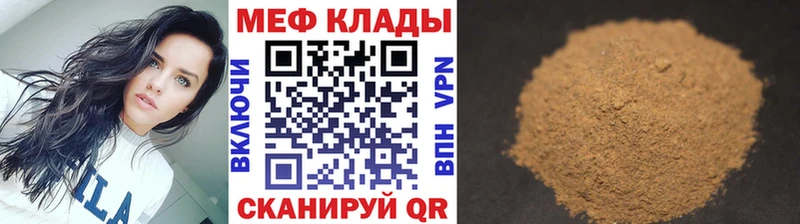 МЕФ кристаллы Балабаново
