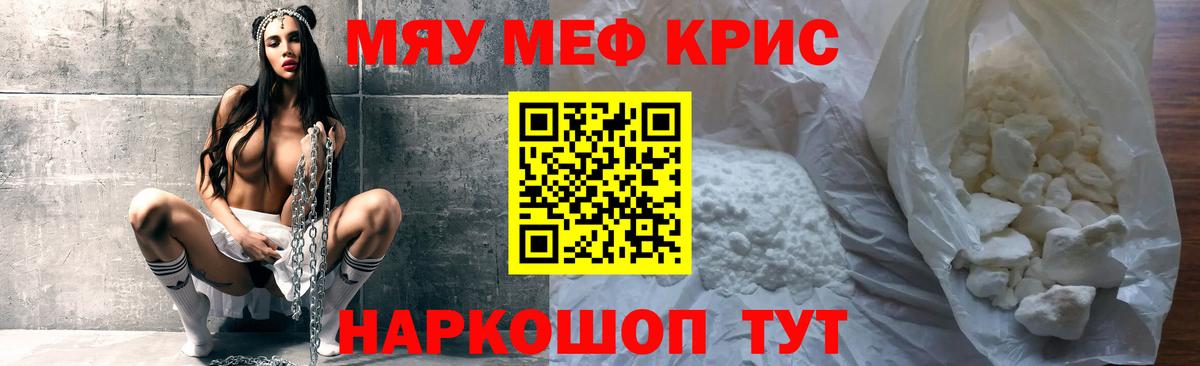 Балабаново  МЕФ  цена наркотик  МЯУ-МЯУ mephedrone  Мефедрон кристаллы  Вход с VPN 