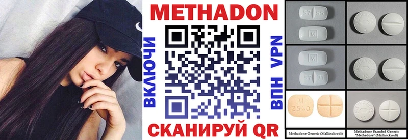 МЕТАДОН белоснежный  blacksprut онион  Балабаново 