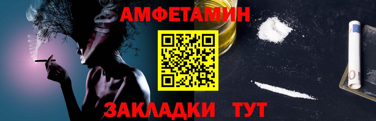 МЕТАМФЕТАМИН пудра Балабаново