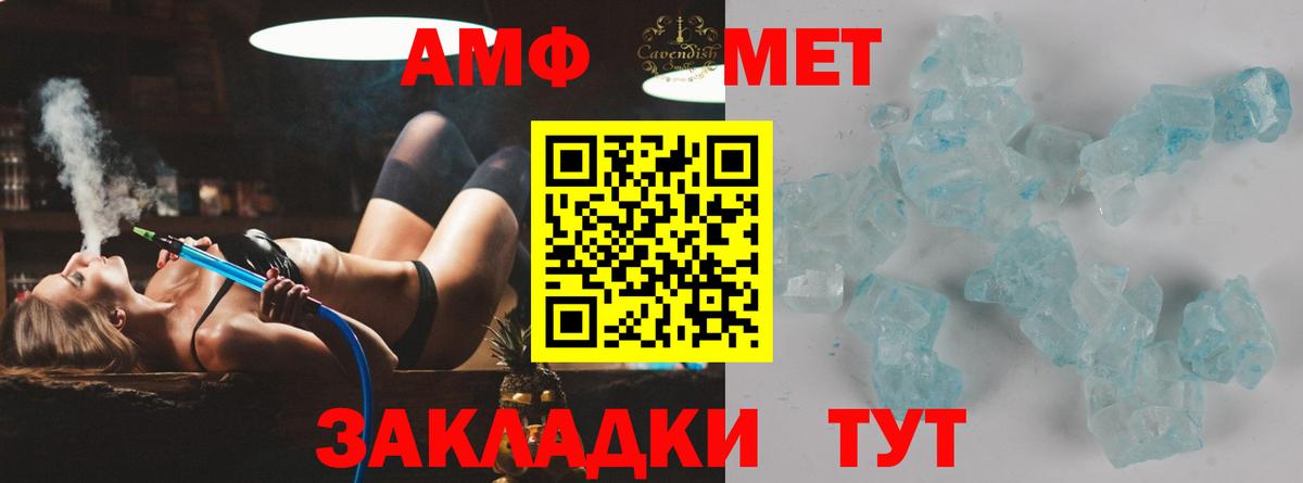 Метамфетамин пудра Балабаново