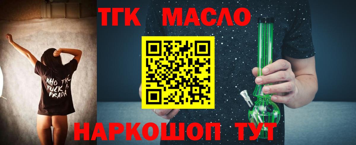 Дистиллят ТГК жижа Балабаново