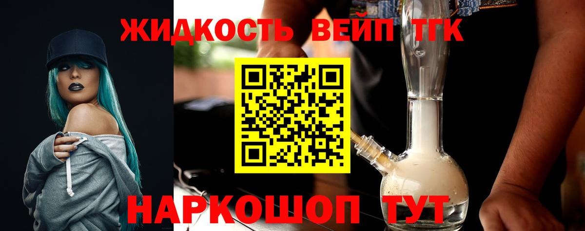 где найти наркотики  площадка официальный сайт  Вход с VPN  Балабаново  Дистиллят ТГК THC oil 